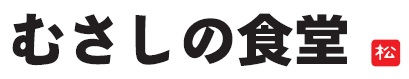 むさしの食堂ロゴ